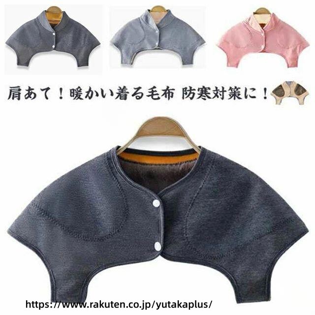 産後 ケア 保温 肩冷え 防止 あったか ルームウェア 防寒着 月子 サポート マタニティ 授乳 温か グッズ 肩 サポーター 防寒 冷え 対策 産褥期 温め インナー マタニティ ウェア 冬用 リラックス 快適 加絨 肩当て 保温 効果 産後 グッズ ルームウェア 冷え性 防寒着 快適