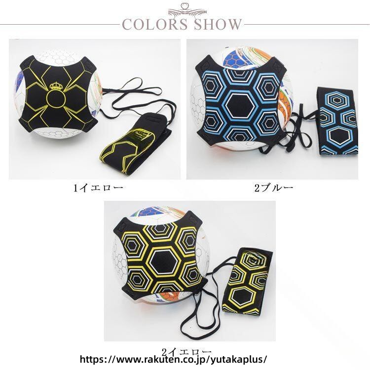YUTAKAプラスのサッカー 練習 器具 リフティング マスター キック トレーニング 蹴り返し トレーナー パス 精度 向上 足元 強化 自主練 キック ベルト リフティング 補助 ボール タッチ シュート 練習 ボール コントロール｜アングル2