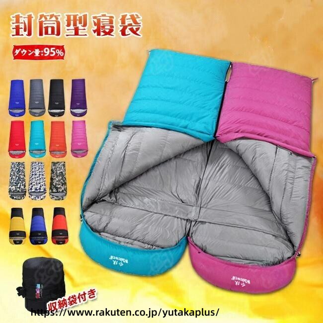 極寒用 寝袋 高級 ダウン シュラフ 1200g 高保温 95% 高品質 ダウン 登山用 防寒 ...