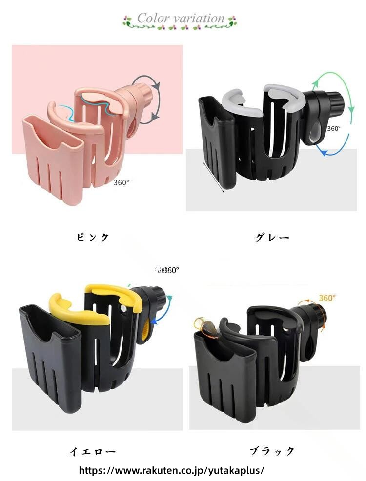 自転車 ボトル ホルダー スマホ ホルダー 付き ドリンク ホルダー ベビーカー 用 ...
