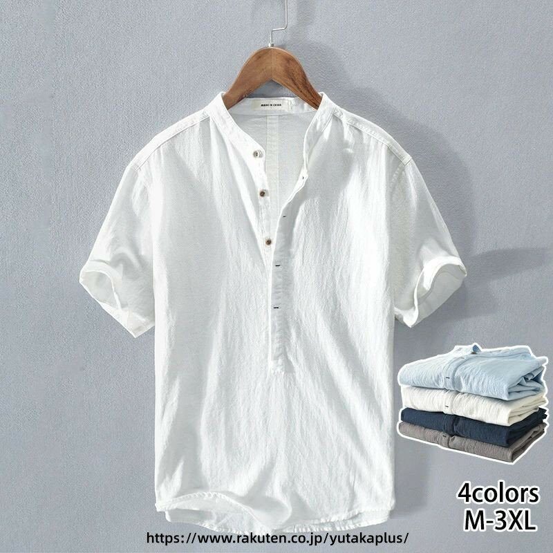 Rakuten - Tシャツ リネンTシャツ メンズ 半袖Tシャツ ヘンリーネック カジュアルTシャツ Vネック T-shirt 亜麻 立ち襟 トップス シンプル 無地 夏物 新品 涼しい 快適で通気性 吸汗速乾 スタンドカラー ルームウェア 原宿系 夏にピッタリ お兄系 M-3XL