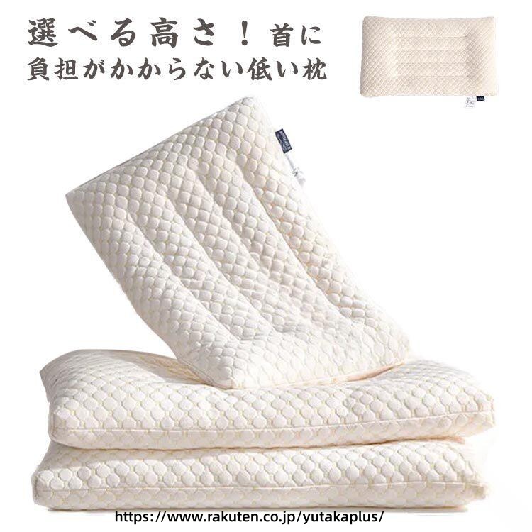 薄い 枕 低い 枕 低反発 安眠枕 快眠枕 いびき 防止 頸椎 サポート 洗える 枕 水洗...
