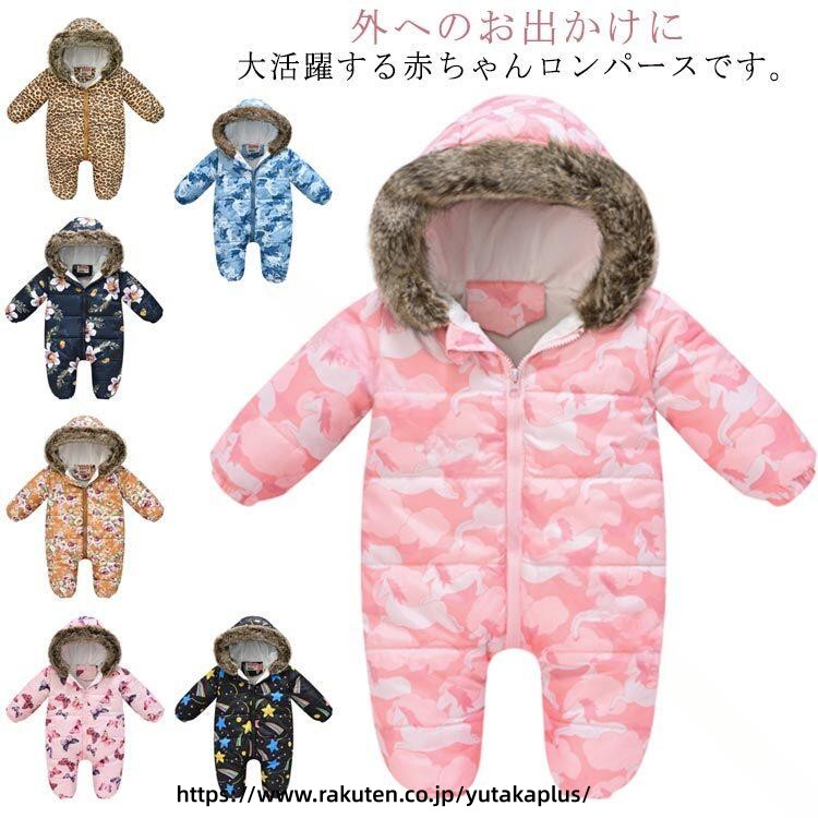 スキー ウェア ロンパース つなぎ ベビー 用 キッズ 男の子 女の子 防寒 あったか ...