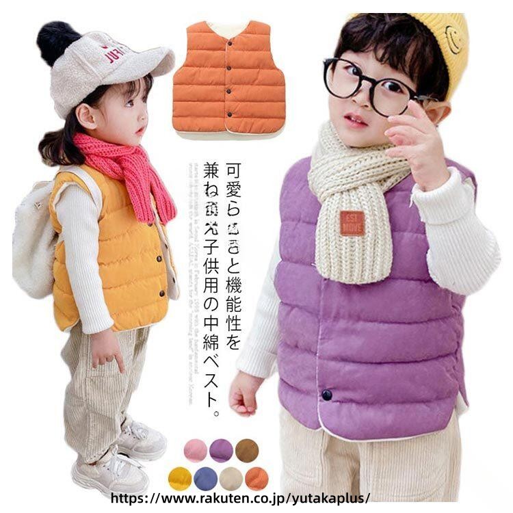 .キッズ ベスト フリース は 子供用 の 防寒着 として 裏起毛 と キルティング で 暖かく 軽量 かつ 撥水 性能 も 兼ね備えています。秋冬服 や 冬服 に最適 で 通園 や 通学 の 寒さ対策 にも 活躍。男の子 女の子 どちらにも 合う シンプルデザイン で 動きやすく 着膨れしない お洒落 な 子供服 として コーディネート しやすい キッズファッション です。。 指定された配送時間は承っておりません。【YUTAKAプラス】