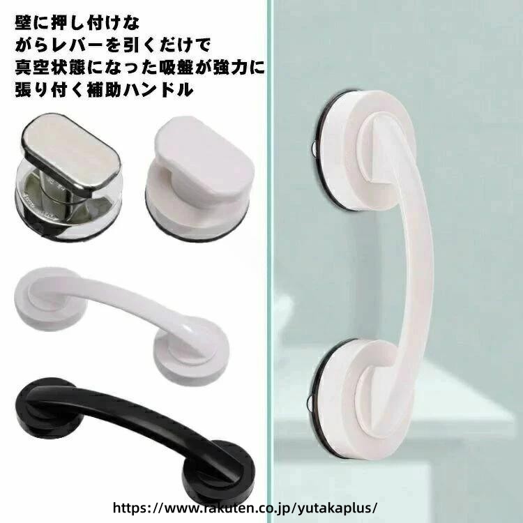 Rakuten - 強力 吸盤 で 簡単 装着 ポータブル ハンドル 補助 ハンドル 吸着 式 ドア ハンドル 高齢者 妊婦 安心 生活 ドア 開閉 楽々 便利 アイテム 手すり サッシ 安全 補助具