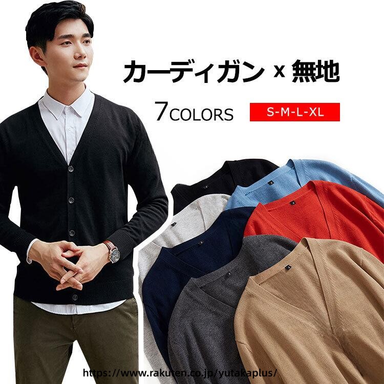 秋冬 メンズ ニット V ネック デザイン シンプル カーディガン ユニセックス ブルゾン 長袖 トップス 細身 フィット カジュアル ブルー 無地 セーター ブラック ベーシック ダーク グレー コーデ