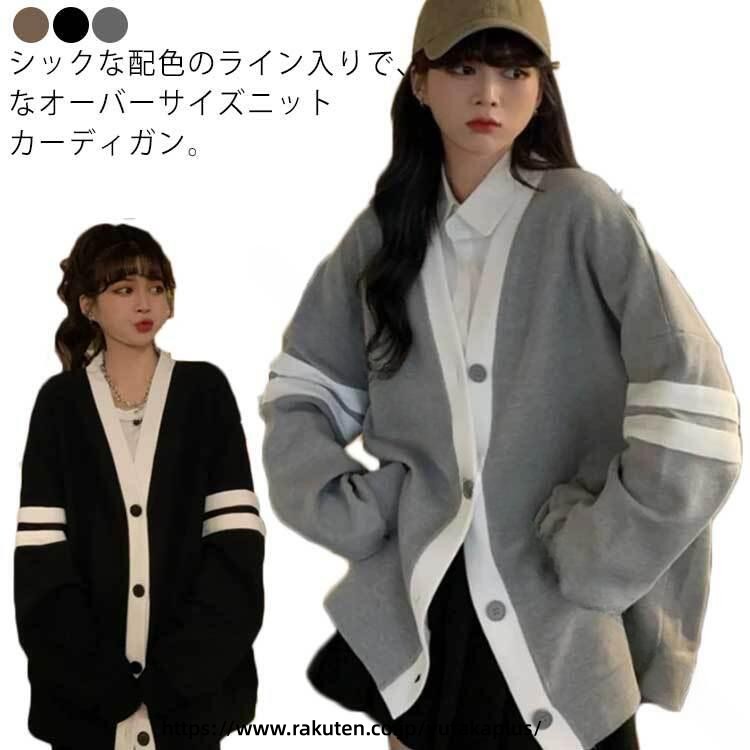 Rakuten - 女子高校生 中学生 用 Vネック スクール カーディガン 秋冬 コーデ 通学 ニット おしゃれ 学生服 防寒 カーディガン セーター 素材 ライン 入り デザイン 着心地 良い 羽織り スクール スタイル トレンド 制服