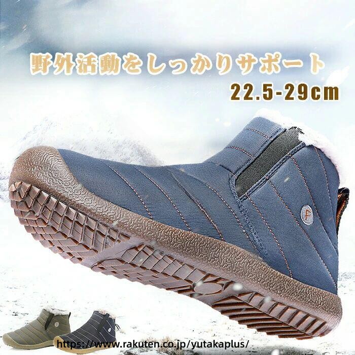 スノーブーツ メンズ レディース ミドル丈 防水 防寒 防寒ブーツ 軽量 滑りにくい 防滑 裏起毛 厚底 耐久仕様 快適 安定感 長靴 深雪 除雪 キャンプ 通勤 通学 おしゃれ カジュアル アウトドア スノーシューズ