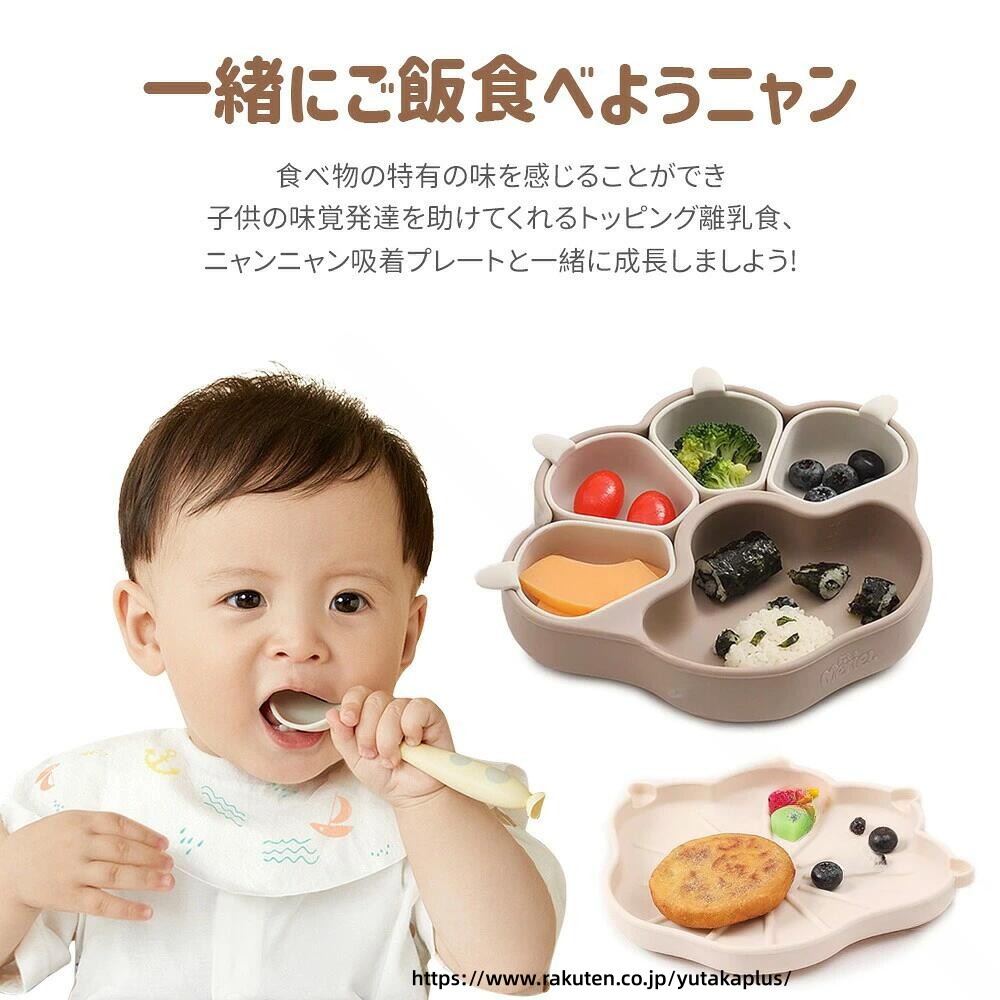 離乳食 プレート ベビー 食器 シリコン プレート くすみ カラー 仕切り 分割 ワン...