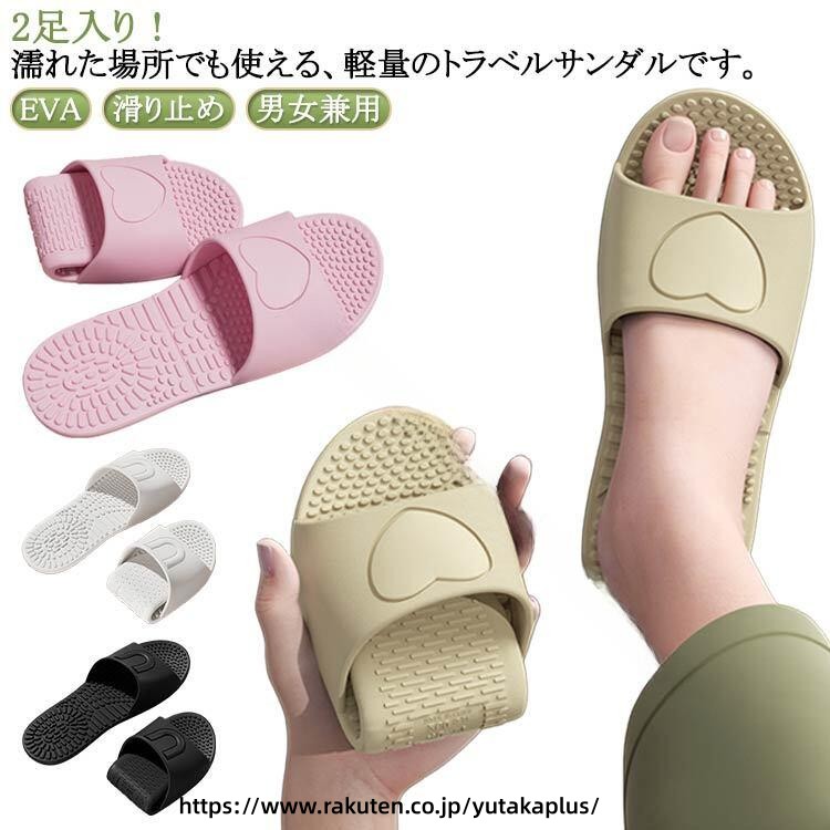.軽量 で 快適 な EVA 素材 の 折り畳み ルームシューズ は 携帯 に便利 な 収納 仕様 で 滑り止め 付き。夏 の 水遊び や ショートトリップ、出張、旅行 に最適。男女兼用 の 大きいサイズ もあり ホテル や 旅館 の 室内履き としても使えます。2足入り で 家族 や 友人 と共有可能です。。 指定された配送時間は承っておりません。【YUTAKAプラス】