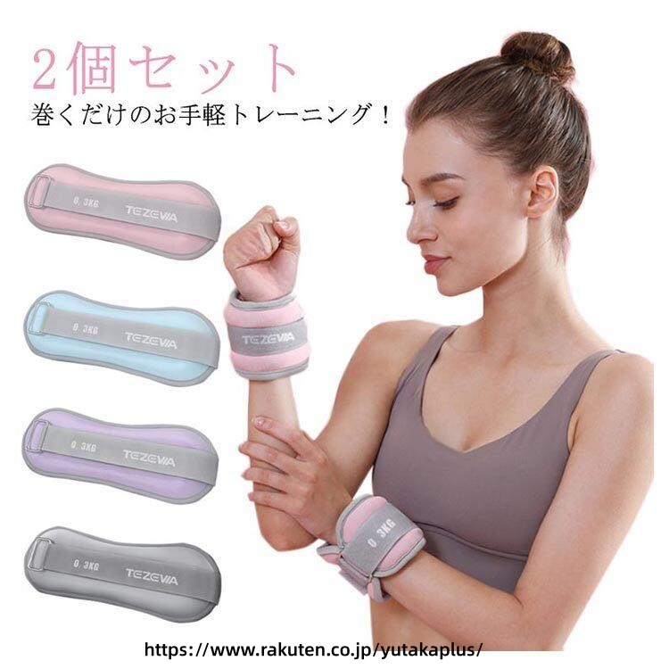 .筋トレ 用グッズ の アンクルウエイト と リストバンド は 0.3kg 0.5kg 0.75kg 1kg の バリエーション で 軽量 かつ 調整可能。 自宅 宅トレ や フィットネス に 最適 な トレーニングギア で、 脚用 足首 手首 に 使用 できる 女性用 の 運動器具 です。 コンパクト で 重り として 効率的 に 活用 できます。。 指定された配送時間は承っておりません。【YUTAKAプラス】