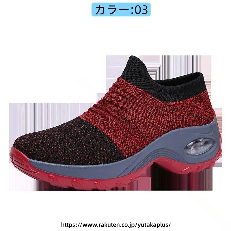 .厚底 スニーカー レディース は おしゃれ で 軽量 な ウォーキング シューズ として 通勤 用 や ナース シューズ に 最適 です。シンプル デザイン で きれいめ な 黒 と 白 の カラー展開 が 女性 用 に 快適 な 履き心地 を 提供し、疲れ にくく ロング ウォーク に も ぴったり。スタイル アップ し やすく 履きやすい 設計 で ダイエット や プレゼント に も おすすめ です。。 指定された配送時間は承っておりません。【YUTAKAプラス】