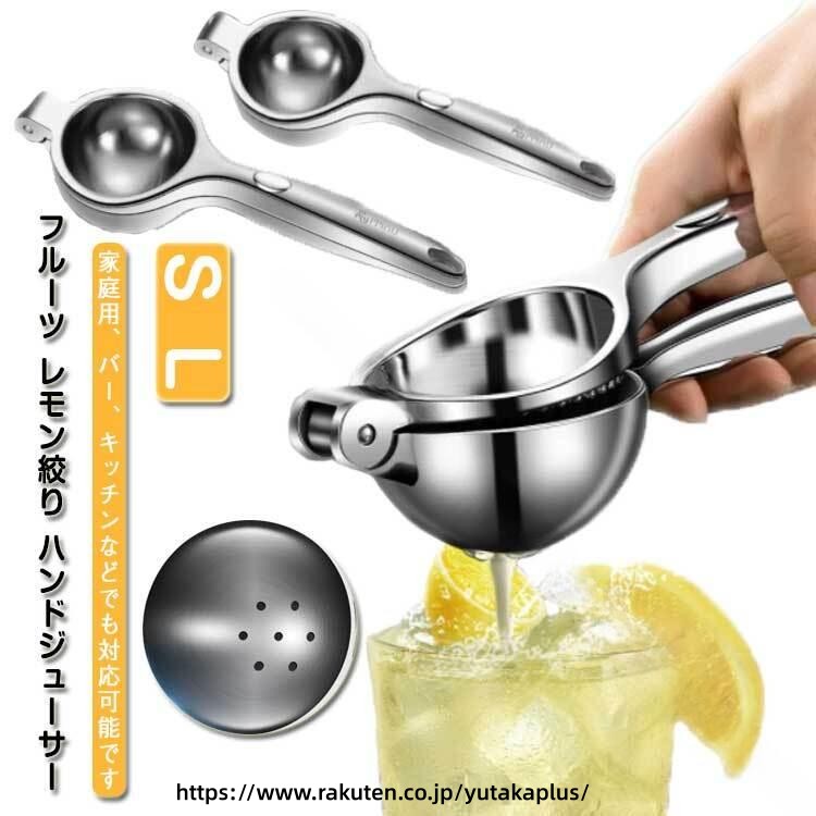 ハンドジューサー レモンプレス ステンレス製 フルーツ絞り器 手動ジューサー 果汁抽出 高耐久 家庭用調理器具 レモン絞り すだち果汁 絞り器 手絞り 柑橘絞り ジューサー レモンスクイーザー フルーツプレス 絞り機 調理器具 調理道具 キッチン用品