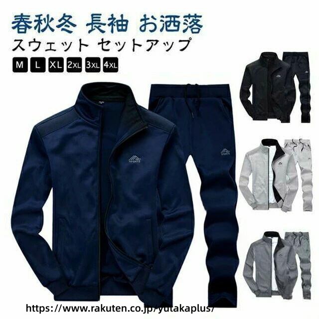 .メンズ 用 スポーツ ウェア トレーニング 上下 セット は 快適 で 高機能 な 長袖 ノーカラー ジャケット と ロング ジョガー パンツ を 含みます。ルーム ウェア や ジャージ としても 使用 でき、ゴルフ や ダンス、秋冬 春 の 運動 着 に 最適 です。おしゃれ な デザイン で 幅広い シーン に 対応 します。。 指定された配送時間は承っておりません。【YUTAKAプラス】