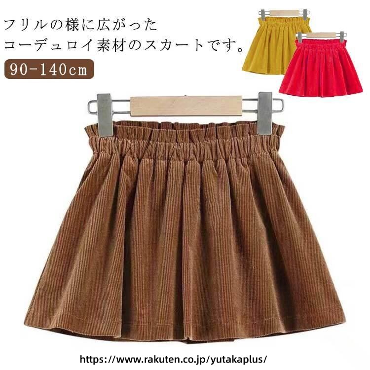 Rakuten - キッズ ミニスカート フリル コーデュロイ スカート 女の子 冬 スカート 通園 通学 スカート 膝上 丈 デザイン シンプル フレア スカート ナチュラル デイリー スカート 秋冬 子供服 90cm から 140cm コーデュロイ キッズ
