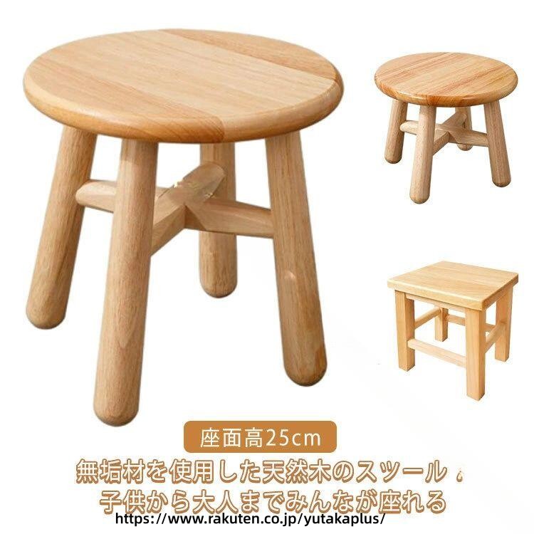 ミニ スツール 北欧 木製 天然 木 子供 用 コンパクト ロー スツール ウッド スツ...