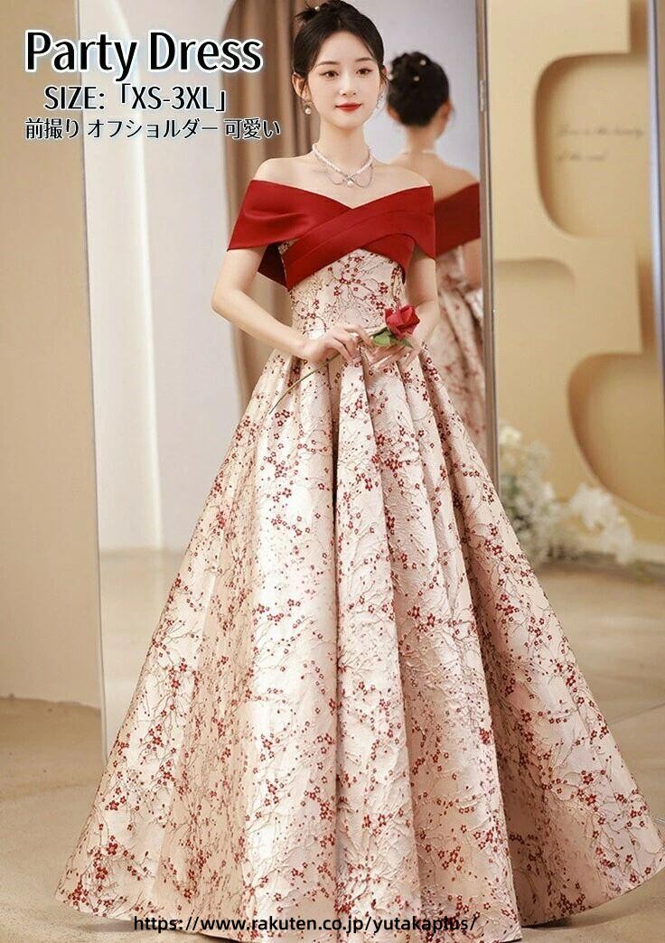 Rakuten - 結婚式 二次会 用 オフショルダー ドレス ロングドレス 大きい サイズ 編み上げ デザイン 花柄 エレガント な スタイル ワンピース 可愛い 司会者 向け 舞台衣装 演奏会 用 ウエディング ゲスト 前撮り 衣装