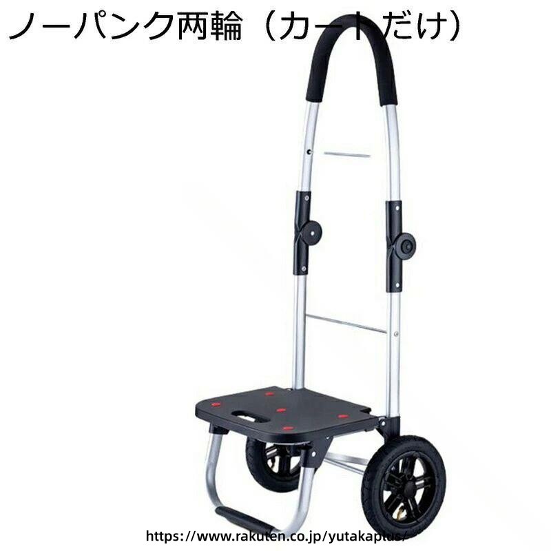 Rakuten - 買い物 キャリー 折りたたみ式 軽量 アルミ 大容量 静音 タイヤ 階段 移動 多機能 防水 仕様 コンパクト 保温 機能 キャスター 付き 荷物 運搬 便利 外出 用 収納 楽々 ショッピング キャリー 2輪式 ノーパンク タイヤ 丈夫 アルミ 広々 収納 階段 OK 静音 設計 アウトドア