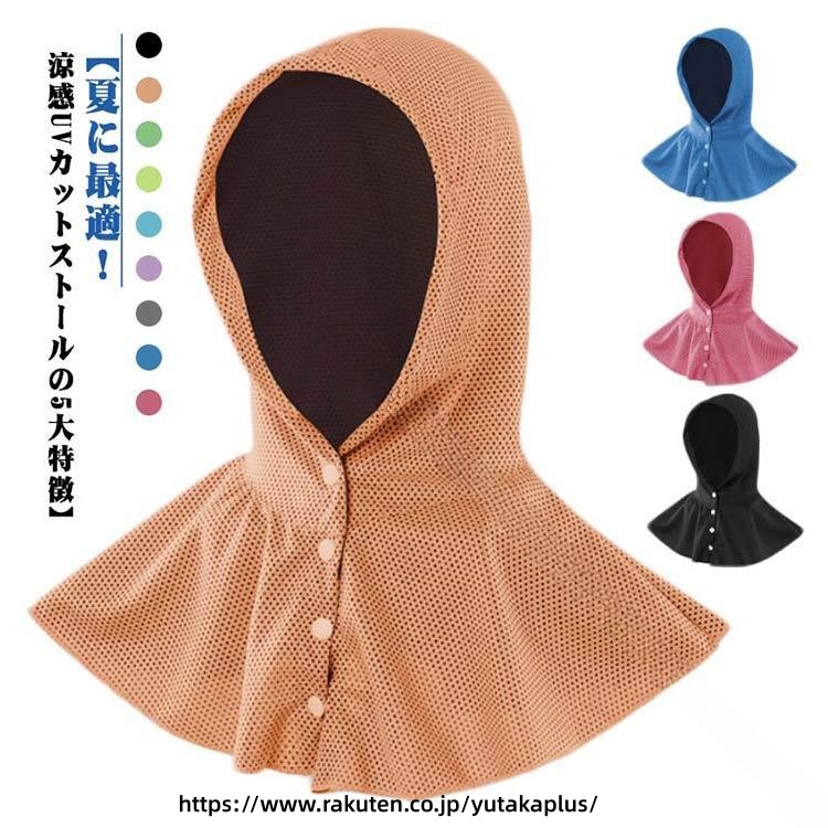 冷感 ストール ひんやり ケープ クール タオル UV カット 吸汗 速乾 スポーツ 用 夏 の 紫外線 対策 冷感 繊維 クーリング ポンチョ ゴルフ 用 ランニング グッズ 熱中症 予防 長時間 冷却 吸水性 ストール 冷感 UV ケープ ひんやり 素材 アウトドア 暑さ 対策 涼感 タオル
