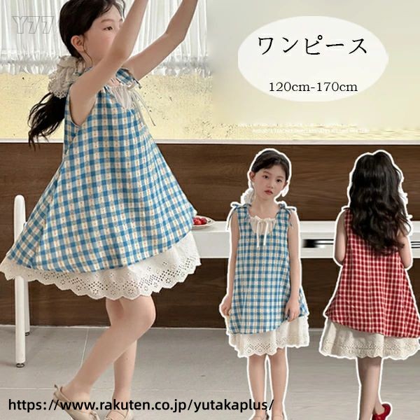 Dresses - 韓国子供服 女の子 ワンピース かわいい チェック柄 ワンピース レッド ブルー キッズ 夏服 夏ワンピース 旅行 リゾートワンピース ガールズ 子ども 袖なし ワンピース ビーチ 海辺 パーティー イベント 誕生日 プレゼント ワンピース 120 130 140 150 160 170