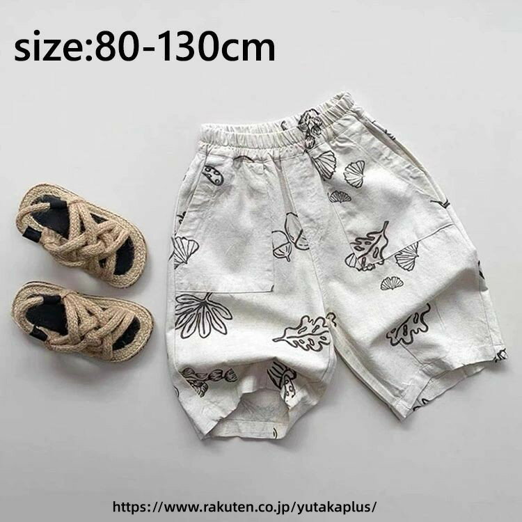 Culottes - パンツ 男の子 女の子 ガウチョパンツ ベビー 子ども服 キッズ 薄手 春夏 春服 夏服 子供服 子供 キュロット かわいい 可愛い 綿麻 ズボン おしゃれ 長ズボン ロングパンツ カジュアル ボトムス ゆったり 通学 幼稚園 保育園 小学生 80 90 100 110 120 130