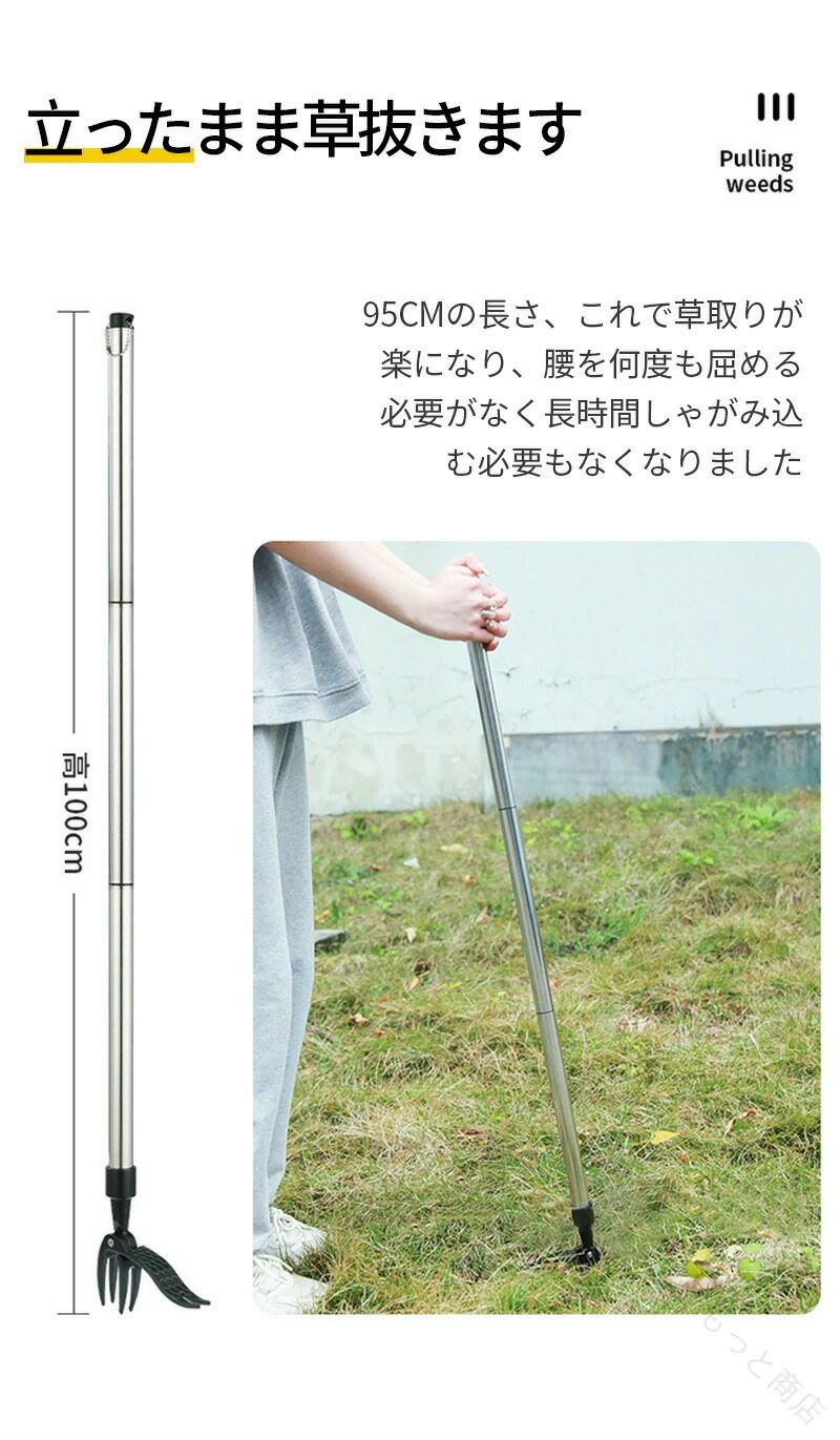 環境に優しい除草方法です。あらゆる種類の雑草を取り除きます。3階段調整可能、95CMの長さ、これで草取りが楽になり、腰を何度も屈める必要がなく長時間しゃがみ込む必要もなくなりました。ただ3歩で簡単に草取りができます。 【原産国／製造国: 中国】 .草刈り機や刈払機、除草ツール、庭園草刈り、草抜き用品、作業効率向上、家庭用園芸工具、庭仕事便利グッズ、草刈り用具、芝刈り機、庭掃除、除草作業、庭園管理、作業省力、省エネ設計、長さ調整可能、軽量設計、安全性高い、初心者向け、高齢者も使える、屋外作業に最適、耐久性高い、長持ち、収納便利、環境に優しい、快適作業、便利商品、人気商品、セール中。 指定された配送時間は承っておりません。【もっと商店】