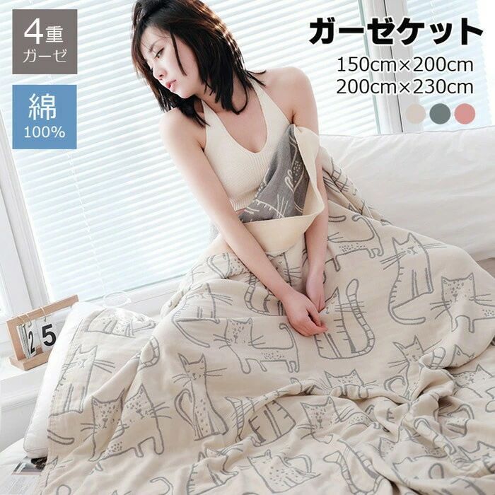 楽天市場】ブランケット モコモコ（ガーゼケット｜寝具）：インテリア