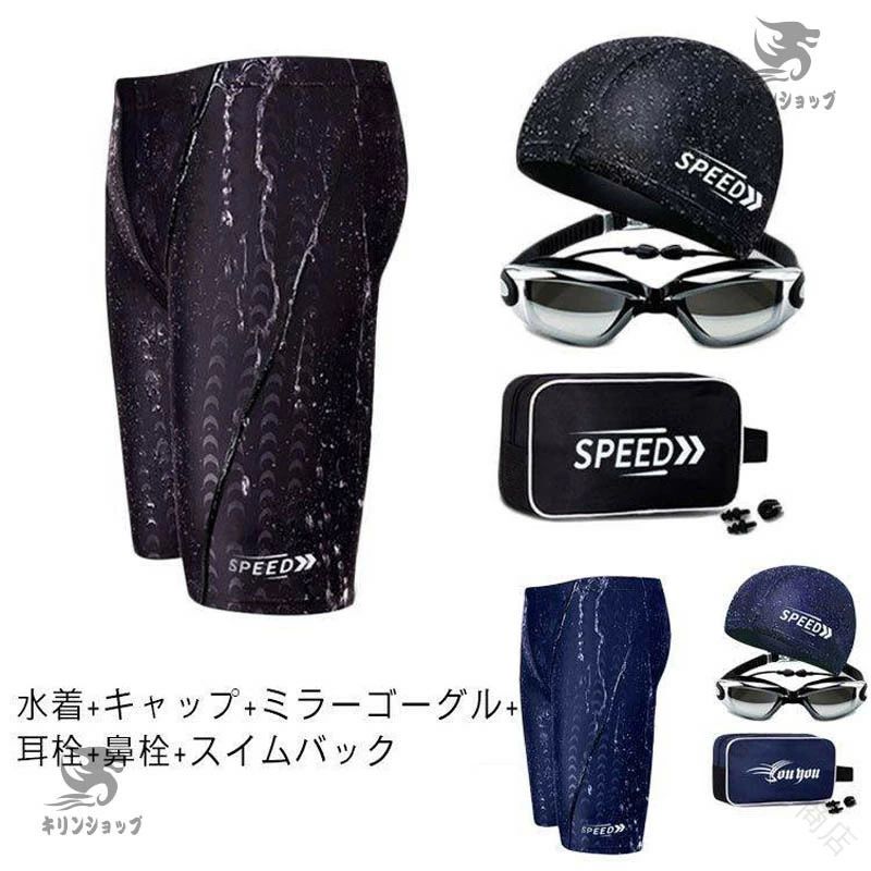競泳水着 メンズ 男性用 大きいサイズ スポーツ水着 フィットネス水着 スイムウェ...