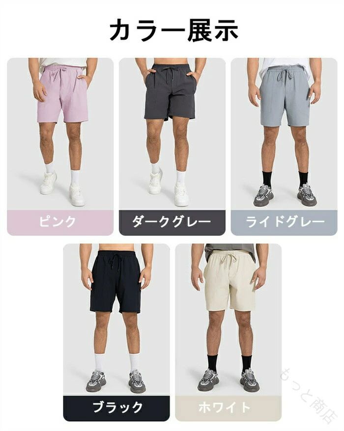ハーフパンツ メンズ 4WAYストレッチ ドライ 通気性 高弾力 ジムウェア フィットネ...