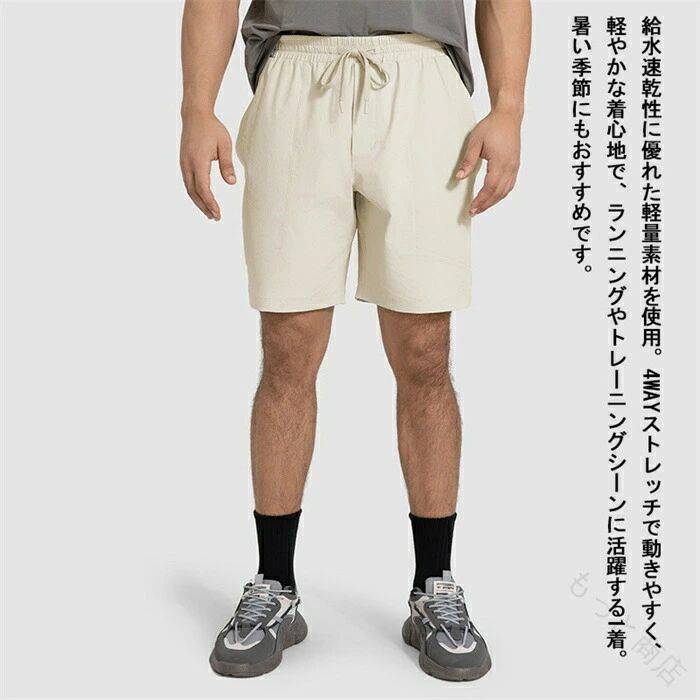 ハーフパンツ メンズ 4WAYストレッチ ドライ 通気性 高弾力 ジムウェア フィットネ...