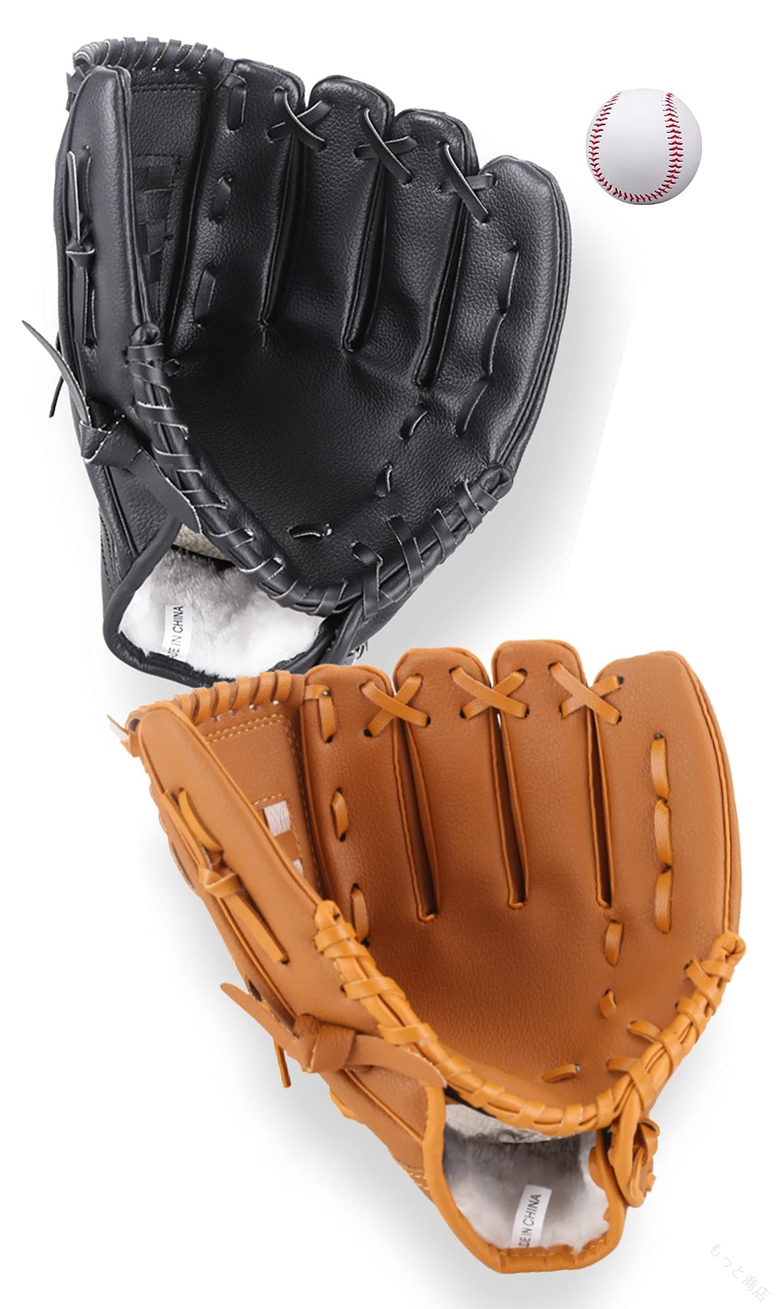 樂天商城 - キャッチボールセット大人用 野球グローブ2個 野球ボール付 練習用 カップル向け 野球用品 初心者向け スポーツ用品 外遊び ジム レクリエーション 野球遊び 野球練習 野球道具 大人ス