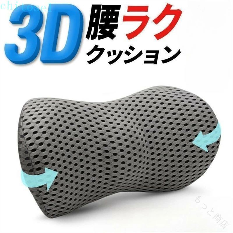 自動車用カークッション腰痛対策ランバーサポート低反発クッション車椅子ドライブリモートワーク男女運転席シート腰当て背当て快適クッション長時間運転疲労軽減車内便利グッズ yutakaplus-10052401 YUTAKAプラス パッケージ画像