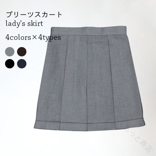 商品詳細爽やかなJK制服スクール風、レディースプリーツスカートシンプルな無地デザインに落ち着きと高級感のあるカラバリが用意された程良い厚みと硬さの素材感に上質な仕上がりで形崩れもしにくい選べる4colors×4typesにSから2XLのサイズが揃って日常使いだけじゃなく、コスプレやイベント、パフォーマンスなどの場合も活躍できるSPECカラー：ブラック（39cm）　ブラック（42cm）　ブラック（45cm）　ブラック（48cm）グレー（39cm）　グレー（42cm）　グレー（45cm）　グレー（48cm）ネイビー（39cm）　ネイビー（42cm）　ネイビー（45cm）　ネイビー（48cm）ブラウン（39cm）　ブラウン（42cm）　ブラウン（45cm）　ブラウン（48cm）素材　綿混紡サイズ（cm）　S　M　L　XL　2XLS　総丈39/42/45/48　ウエスト64M　総丈39/42/45/48　ウエスト68L　総丈39/42/45/48　ウエスト72XL　総丈39/42/45/48　ウエスト762XL　総丈39/42/45/48　ウエスト80ご注意：※素人採寸ですので、若干の誤差がございます、ご了承ください。中国製made in China知っておいて頂きたいこと※濡れたままの放置や長時間の浸漬はしないで下さい。※汗や雨で湿った状態では特に、注意が必要です。淡い色の衣類?バッグ等を一緒に使用される際にもご注意下さい。※平らな面に置いて測定しておりますので、実際に着用されるとサイズが異なる場合がございますが、予めご了承下さい。※画面上の色はブラウザや設定により、実物とは異なる場合があります。ご了承の上ご注文下さい。 .プリーツスカート 制服 ミニスカート 無地 スクールスカート ブランド TATOYA 制服スカート ブラック グレー ショート丈プリーツスカート コスチューム スクール風 スカート おしゃれ コスプレ ネイビー ブラウン 学生服 学校用 制服用 通学 スクールファッション 学生スカート かわいい シンプル フレア カジュアル 伸縮性 軽量 快適 着やすい お出かけ 部活 クラシック トラディショナル 中学生 高校生 おしゃれ デイリー 休日 旅行 実用的 メンテナンス簡単 人気 おすすめ セール 学園祭 イベント ファッション 素材品質 安心 安定感。 指定された配送時間は承っておりません。【もっと商店】