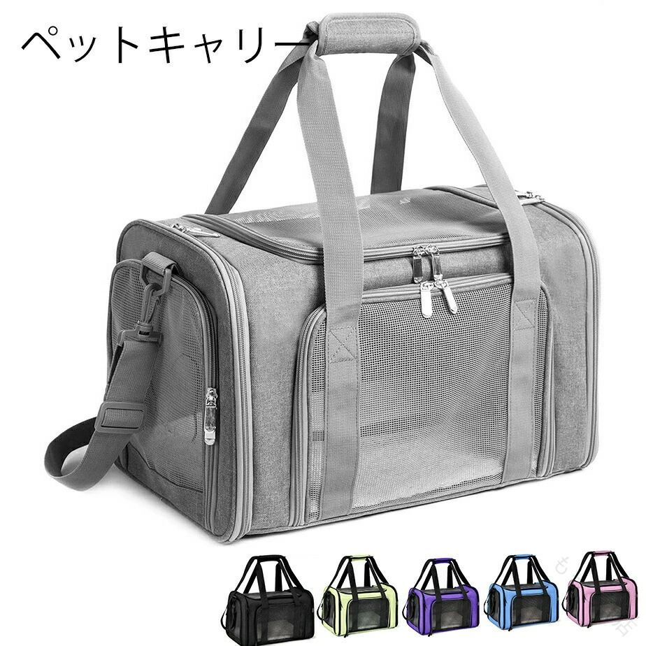 ?商品詳細 商品内容 キャリーカート 素材 ポリエステル、金属 重量 （約）1kg サイズ S(40*25*25CM)L(45*30*30CM）XL(50*34*34CM） カラー グレー、ブラック、ピンク、ブルー、パープル、グリーン 在庫について 当店では複数店舗で在庫を共有するシステムとなっております。そのため、ご注文後に商品が品切れとなっている場合がございます。ご注文後に商品が品切れとなってしまった際には、メールもしくは電話にてご連絡いたします。 商品説明 【生産国】：中国【商品について】●表記している商品以外のものはセットではございません。●表記しているサイズは平置きで採寸ですので、±0.5〜1 cmの誤差が生じる場合がございます。●仕入れ時期により細部が画像と若干違う場合や日本語表示の品質タグがついていない場合がございます。気になさる方はご遠慮ください。●商品写真はできる限り実物の色に近づけるよう加工しておりますが、お客様が使用するパソコンのモニター設定や部屋の照明により多少、色の変化が感じられる場合がございます。【生産について】●製造中（縫製、染色など）により商品において色味や柄、サイズに若干の誤差や、生地を織る際に糸の継ぎ目や多少のほつれ等が生じる場合がございますが、品質上の問題ではございませんのでご了承の上お買い求めくださいませ。●機械による生産の為、生地の継ぎ目の若干のズレやほつれなど、形やサイズに多少の誤差が生じる場合がございます。●同じ商品でも“生産時期”や“カラー“により形やサイズに多少の“誤差“が生じる場合もございます。詳しくは商品画像や実寸サイズにてご確認くださいませ。●プリント生地の商品については、生地の裁断・縫製方法により写真と同様の柄が出ない場合がございます。※皆様により良い商品をより安くご提供させて頂けますよう、お注文の際は、サイズ・カラー等よくご確認の上、ご注文くださいますようお願い申し上げます。※予め十分ご確認の上、ご注文頂きますようお願い申し上げます。 " .ペットキャリーバッグ 折りたたみ 猫用キャリーバッグ 犬用キャリーバッグ ブランド 防災 ペットバッグ キャリーバッグ 手提げ 避難用 通気性抜群 はっ水加工 3WAY お出かけ 通院 散歩 ペットバッグ ドライブボックス ペット用品 ペットキャリー 猫犬兼用 軽量 多機能 携帯便利 通勤災害対策 送料無料 人気ランキング お出かけ用ペットキャリー 通院用キャリーバッグ 散歩用ペットバッグ 防水ペットケース 携帯便利なペットバッグ 軽量折りたたみ式ペットキャリー 犬猫兼用 通気性抜群のペットキャリーバッグ 多機能ペットバッグ 防災対策用ペットキャリー 通勤通学用ペットバッグ 人気のペットキャリー 軽量で丈夫なキャリーケース おしゃれなペットバッグ ペットドライブケース お出かけ便利グッズ ペット用通気性キャリー 旅行用ペットバッグ 犬猫兼用キャリー 防水性抜群ペットバッグ ドライブやお散歩に最適なペットキャリー。 指定された配送時間は承っておりません。【もっと商店】