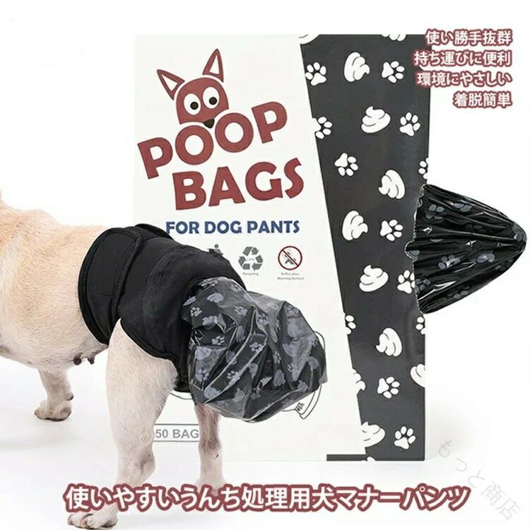 犬 服 中型犬用 マナーベルト マナーパンツ マーキング対策 おむつカバー サニタリーパンツ 高齢犬用 シニア 老犬 介護 うんちキャッチ ごみ袋50枚付き ズレない 脱げない 漏れない 消臭