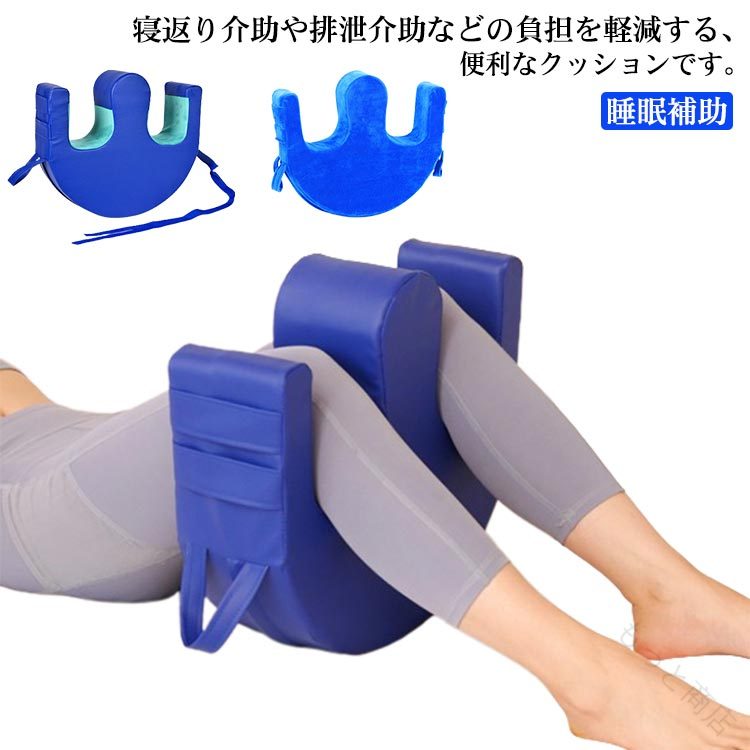 寝返り介助や排泄介助などの負担を軽減する、便利なクッションです。体勢を保持しながらテコの応用でスムーズに体位変換できます。床ずれ防止に、摘便やオムツ交換に。へたりにくく適度なかたさの高密度ウレタンが、しっかりと支えてくれます。ファスナー式で取り外して洗濯が可能ですので、清潔に保てます。持ちやすい工夫として、両側に2つずつ取っ手がついています。足上げ用、膝上げ用など、足枕としても使え、ゆらゆら振り子のようにスウィングさせることで、下肢の運動にもなります。介護、看護、リハビリ・ストレッチなど、色々なシーンで幅広くご利用いただけます。 サイズ 45×39cm サイズについての説明 45×39cm*体重60kg以内使用 素材 カバー：PU ベルベット 本体：高密度スポンジ 色 PU ベルベット PU*ベルベット 備考 ●サイズ詳細等の測り方はスタッフ間で統一、徹底はしておりますが、実寸は商品によって若干の誤差(1cm〜3cm )がある場合がございますので、予めご了承ください。 ●製造ロットにより、細部形状の違いや、同色でも色味に多少の誤差が生じます。 ●パッケージは改良のため予告なく仕様を変更する場合があります。 ▼商品の色は、撮影時の光や、お客様のモニターの色具合などにより、実際の商品と異なる場合がございます。あらかじめ、ご了承ください。 ▼生地の特性上、やや匂いが強く感じられるものもございます。数日のご使用や陰干しなどで気になる匂いはほとんど感じられなくなります。 ▼同じ商品でも生産時期により形やサイズ、カラーに多少の誤差が生じる場合もございます。 ▼他店舗でも在庫を共有して販売をしている為、受注後欠品となる場合もございます。予め、ご了承お願い申し上げます。 ▼出荷前に全て検品を行っておりますが、万が一商品に不具合があった場合は、お問い合わせフォームまたはメールよりご連絡頂けます様お願い申し上げます。速やかに対応致しますのでご安心ください。 【原産国／製造国: 中国】 .床ずれ 防止 寝具 介護用品 体位 変換 補助クッション 足 枕 まくら 回転 クッション 体位 固定 補助 寝返りクッション 補助クッション。 指定された配送時間は承っておりません。【もっと商店】
