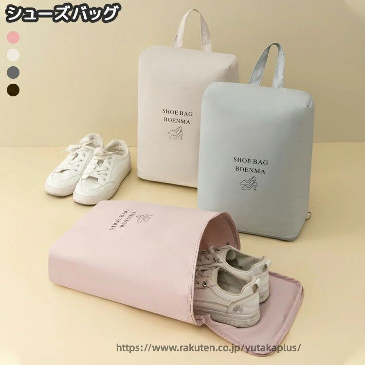 シューズケース シューズバッグ シューズ袋 靴袋 シューズ入れ 子供 キッズ 撥水 防塵 防水ファスナー 靴入れ袋 上履き入れ 収納 大人