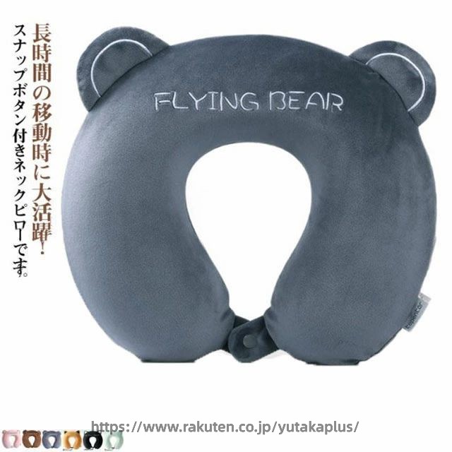 長時間の移動時に大活躍！スナップボタン付きネックピローです。形状記憶フォームを採用しました。肌触りがよく、快適に首周りをサポートします。首を支える形状になっているので、首が左右に揺れたり、前後に動くのを防ぎます。首や肩の負担を軽減し、安定した姿勢を保つことができます。可愛い耳つきデザインでプレゼントとして最適♪もちろんお洗濯OKなので汚れを気にせず何度も使えます。 サイズ ネックピロー サイズについての説明 フリーサイズ 素材 ポリエステル ポリウレタン 色 ピンク1 ブラウン グレー イエロー ブラック グリーン ピンク2 備考 ●サイズ詳細等の測り方はスタッフ間で統一、徹底はしておりますが、実寸は商品によって若干の誤差(1cm〜3cm )がある場合がございますので、予めご了承ください。 ●製造ロットにより、細部形状の違いや、同色でも色味に多少の誤差が生じます。 ●パッケージは改良のため予告なく仕様を変更する場合があります。 ▼商品の色は、撮影時の光や、お客様のモニターの色具合などにより、実際の商品と異なる場合がございます。あらかじめ、ご了承ください。 ▼生地の特性上、やや匂いが強く感じられるものもございます。数日のご使用や陰干しなどで気になる匂いはほとんど感じられなくなります。 ▼同じ商品でも生産時期により形やサイズ、カラーに多少の誤差が生じる場合もございます。 ▼他店舗でも在庫を共有して販売をしている為、受注後欠品となる場合もございます。予め、ご了承お願い申し上げます。 ▼出荷前に全て検品を行っておりますが、万が一商品に不具合があった場合は、お問い合わせフォームまたはメールよりご連絡頂けます様お願い申し上げます。速やかに対応致しますのでご安心ください。