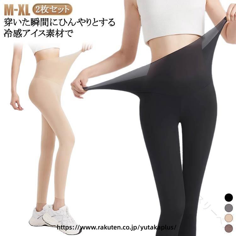 Rakuten - 冷感 レギンス UPF50＋ UVカット 98%以上 ラッシュガード ラッシュ レギンス ゴルフ 2枚セット