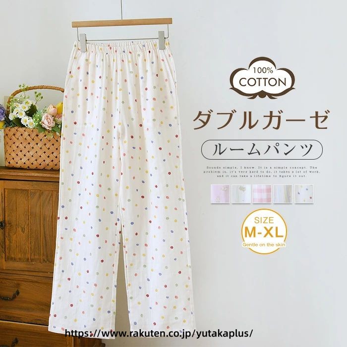 ルームウェア パンツ ガーゼ ルームパンツ パジャマ ロングパンツ単品 レディース ...