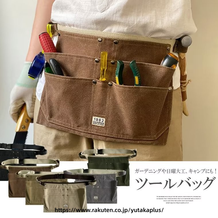 オン・オフ問わず様々な働くシーンで使える！ツールバッグ エプロンバッグ 仕事用 園芸用 ウエストポーチ ガーデニングポーチ 園芸作業 日曜大工 草取り ガーデニング 前掛け エプロン 文具収納 介護士 美容師