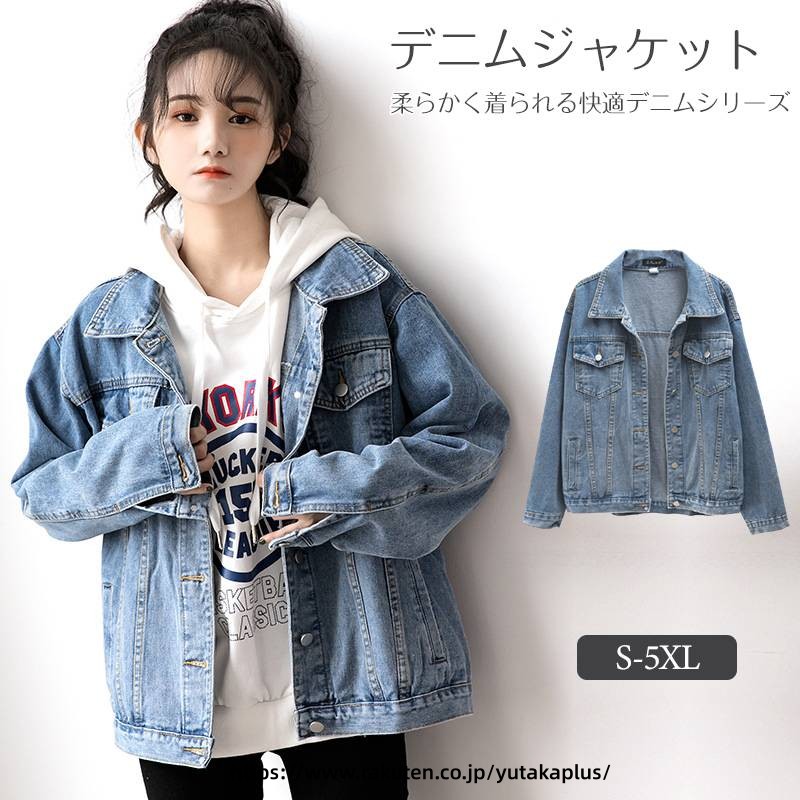 Rakuten - 【部分】デニムジャケット レディース アウター ジャケット 大きめ デニムコート デニムジャケット カジュアル 春コート　可愛い 春 夏 秋 ジャケット アウター 春秋 カジュアル 通勤 通学 デート お出かけ シンプル 大人