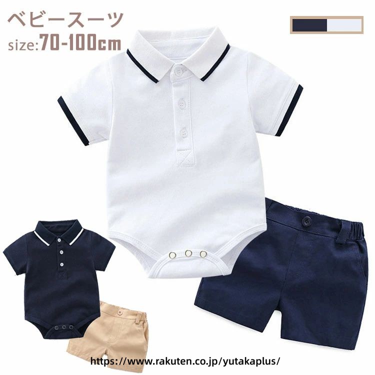商品説明 color="#000000">商品名 男の子スーツ しっかりした作りなのでカッコよく決まるアイテム フォーマルな場はもちろん、 冠婚葬祭、七五三.入園（卒園）式などフォーマルなシーンにぴったり 普段着としてカジュアルにも着こなせる プレゼントにも喜ばれることが間違いなし 素材 width="291" bgcolor="#ffffff"> コットン+ポリエステル bgcolor="#507a90">生産国 width="291" bgcolor="#ffffff">中国 bgcolor="#507a90">サイズ color="#000000"> 70cm:肩幅23cm バスト26*2cm 着丈38cm ウエスト18cm 80cm:肩幅23cm バスト27*2cm 着丈40cm ウエスト19cm 90cm: 肩幅24cm バスト28*2cm 着丈41cm ウエスト20cm 100cm: 肩幅25cm バスト29*2cm 着丈44cm ウエスト21cm セット内容 シャツ+パンツ 注意 width="291" bgcolor="#ffffff"> PC環境・光の具合により、色や素材のイメージが写真と若干異なる場合がございます。 モデル・写真に使用されているアクセサリー・小物は別途記載が無い限り付属いたしません。 商品に不良があった場合は、商品到着から5日以内にご連絡いただければご返金・交換対応させて頂きます。 商品のサイズは、全て平置きにて外寸を測定しております。 商品によっては+-0.5cm〜1cmの誤差が発生してしまう場合がございます。 該当商品は他店と在庫共有です。タイミングにより、在庫ズレが生じる場合がございます。予めご了承ください。