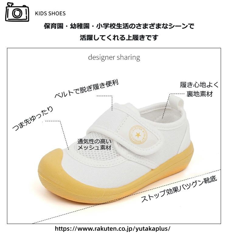 子ども用上履き うわばき 男の子 女の子 キッズ シューズ ホワイト 14cm-19cm うわ...