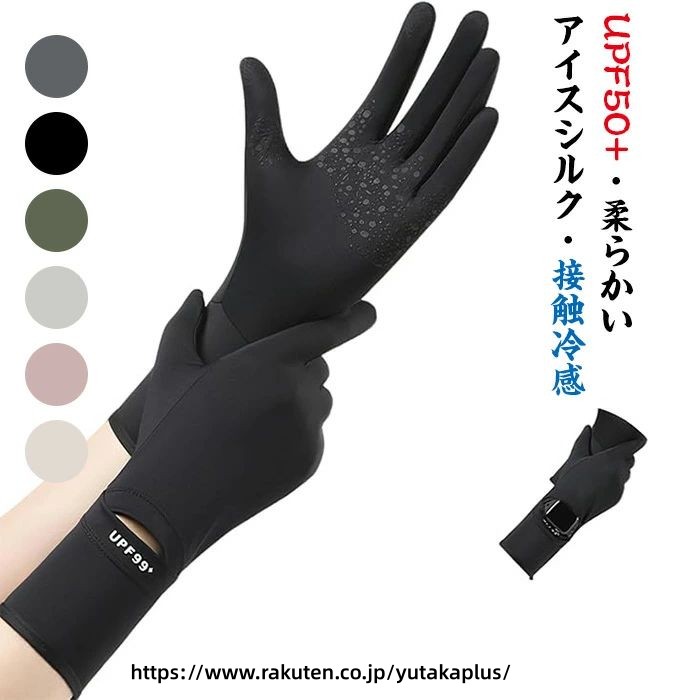 商品コード lmj-qs-vv18 商品仕様 【長め設計・UVカット】全長26cmのロングデザインのレディース手袋。カバー範囲を広げ、指先から手首までしっかりガードします。UPF50+、UVカット率99％の高い紫外線カット性能で、強い日差しから肌を守ります。このUV手袋は日差しの強い季節はもちろん、通勤・スポーツ・屋外作業などさまざまなシーンで活躍します。 【ひんやり接触冷感・夏でも快適】お肌にやさしく、なめらかな着け心地の手袋 レディース。接触冷感加工により、触れた瞬間ひんやりとした涼感が広がります。さらに、水や汗で濡れると気化熱の作用で冷却効果を発揮し、体感温度を約3〜5℃低減。真夏の強い日差しの中でも、涼しく快適な着用感が続きます。 【フィット感・時間目視化】ナイロンとスパンデックスを採用した、軽量で耐久性・伸縮性に優れた快適素材。アイスシルクのような滑らかな肌触り。柔らかく、圧迫感なく手にフィットします。さらに、グローブの腕のところは穴つけ、通気性も良く腕時計の時間もすぐに確認できます。 【ストレスフリーな日常設計】このレディース 手袋は手のひらには滑り止め加工を施し、グリップ力をアップ。ハンドルもしっかり握れ、運転や自転車でも安心して使用できます。さらに、2本の指先に導電性タッチシリコンを採用し、手袋をしたままでもスマートフォン操作が快適でスムーズの手袋 レディースです。 【日常からアウトドアまで活躍】車や自転車に乗る時はもちろん、お買い物やお出かけ、通勤・通学、散歩、ガーデニングまで実用的なレディース 手袋。外出時の紫外線対策はもちろん、就寝時の保湿ケアや水仕事の肌荒れ対策としてもお使いいただけます。さまざまなシーンで手肌を守る、心強いアイテムです。 カラー 写真通り サイズ フリーサイズ セット内容 手袋 原産国 中国 注意事項 ※お客様のモニター環境により実物の色合いと若干お色目が異なる場合がございます。 ※商品生地、色合い、コサージュやその他装飾部品の色やデザイン等、生産時期によって、差異が生じます。 そのため、同じ商品を複数点ご購入の場合、場合によって色、コサージュのデザイン等差異がでる場合がございます。ご了承ください。 ※着用?保管頂きます際には他のものとの摩擦などにより色移りや傷になる場合が 御座いますのでご注意ください。 メーカー希望小売価格はメーカーサイトに基づいて掲載しています