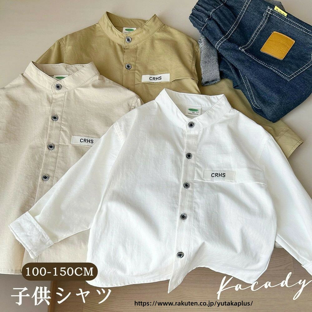 Rakuten - キッズ ベビー服 薄手 シャツ ブラウス 韓国風 日焼け止め カーディガントップス ボレロ ベビー 赤ちゃん 子供 服 ラッシュガード 日よけ 紫外線 対策 女の子 長袖 冷房対策 サマーカーディガン 男の子 アウター おしゃれ ファッション