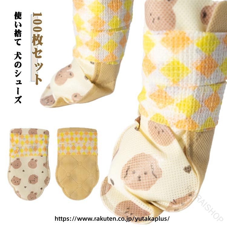 Socks - ドッグブーツ 犬のシューズ ケガ防止 靴下 犬 柔らかい 使い捨て 100枚セット 犬用靴下 防水 足 滑り止め 中型犬 防塵 カバー ペット靴 散歩用犬靴下 使い捨てブーツ 超小型犬 保護シューズ 肉球保護 小型犬 汚れ防止 滑り止め お散歩 老犬対応
