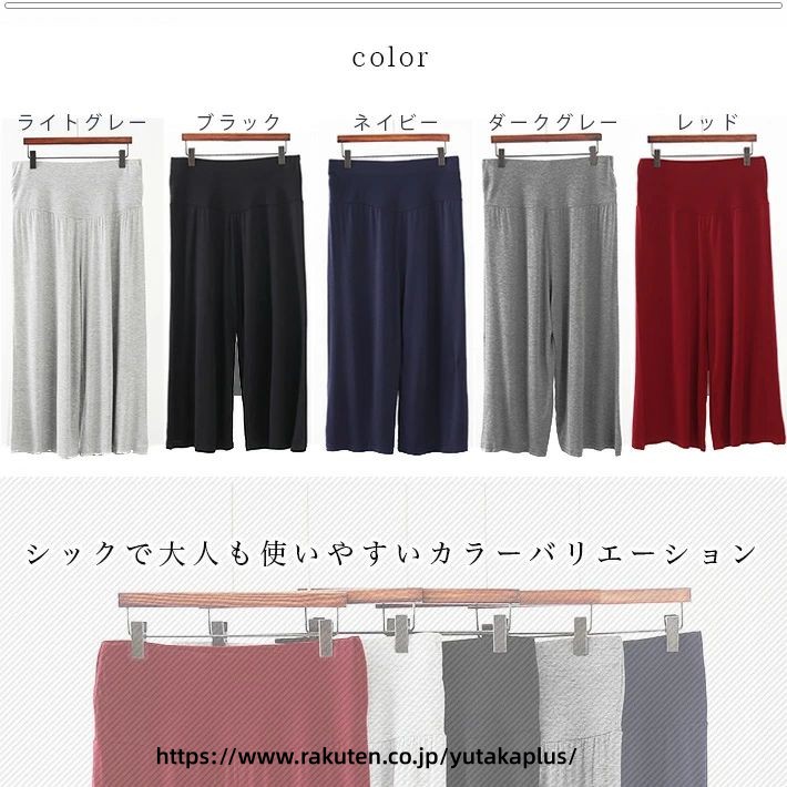 ガウチョパンツ ワイドパンツ ヨガパンツ フレアパンツ リラックスパンツ クロップ...