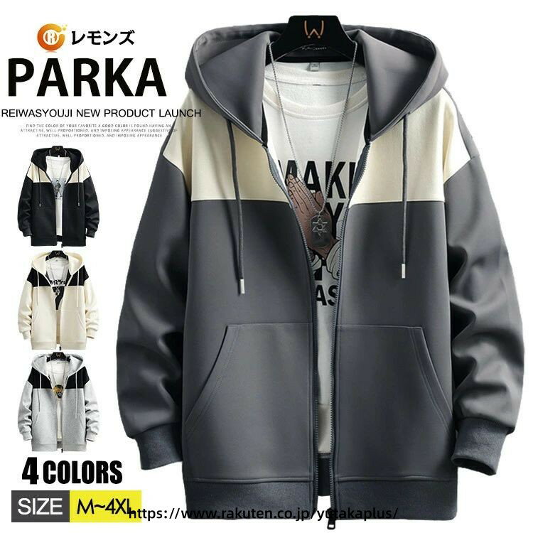Rakuten - パーカー メンズ スウェットパーカー 春 秋 シンプル 切り替え ジップパーカー 大きいサイズ アウター ZIPパーカー ジップアップパーカー フルジップパーカー フーディー 長袖パーカー レディース ゆったり ライトアウター 50代 40代 30代 男性 メンズ 春アウター