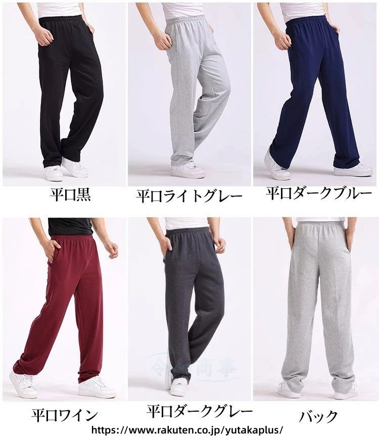 ワイドパンツ メンズ ジャージ ロングパンツ スウェットパンツ ジャージ ビッグパ...